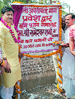 हिनौतिया आलम का नया नाम रानी अवंती बाई मार्ग