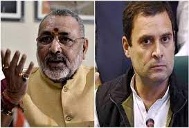 chindwara, Giriraj Singh ,targeted Rahul Gandhi