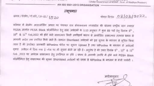 BJP-RSS वर्कर्स का सिलेक्शन