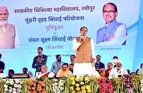 bhopal, Lack of funds,Chief Minister