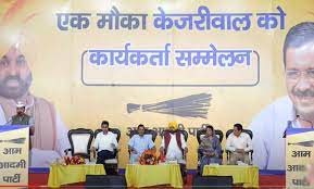 bhopal,  MP, Kejriwal ,election conch