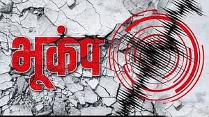 bhopal, Earth trembled ,earthquake in Gwalior