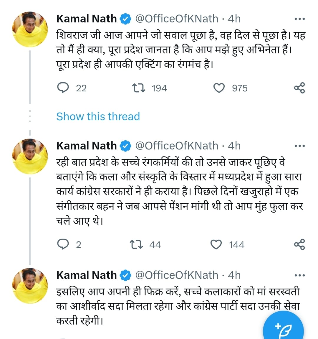  शिवराज आप मुंबई जाकर एक्टिंग करिए