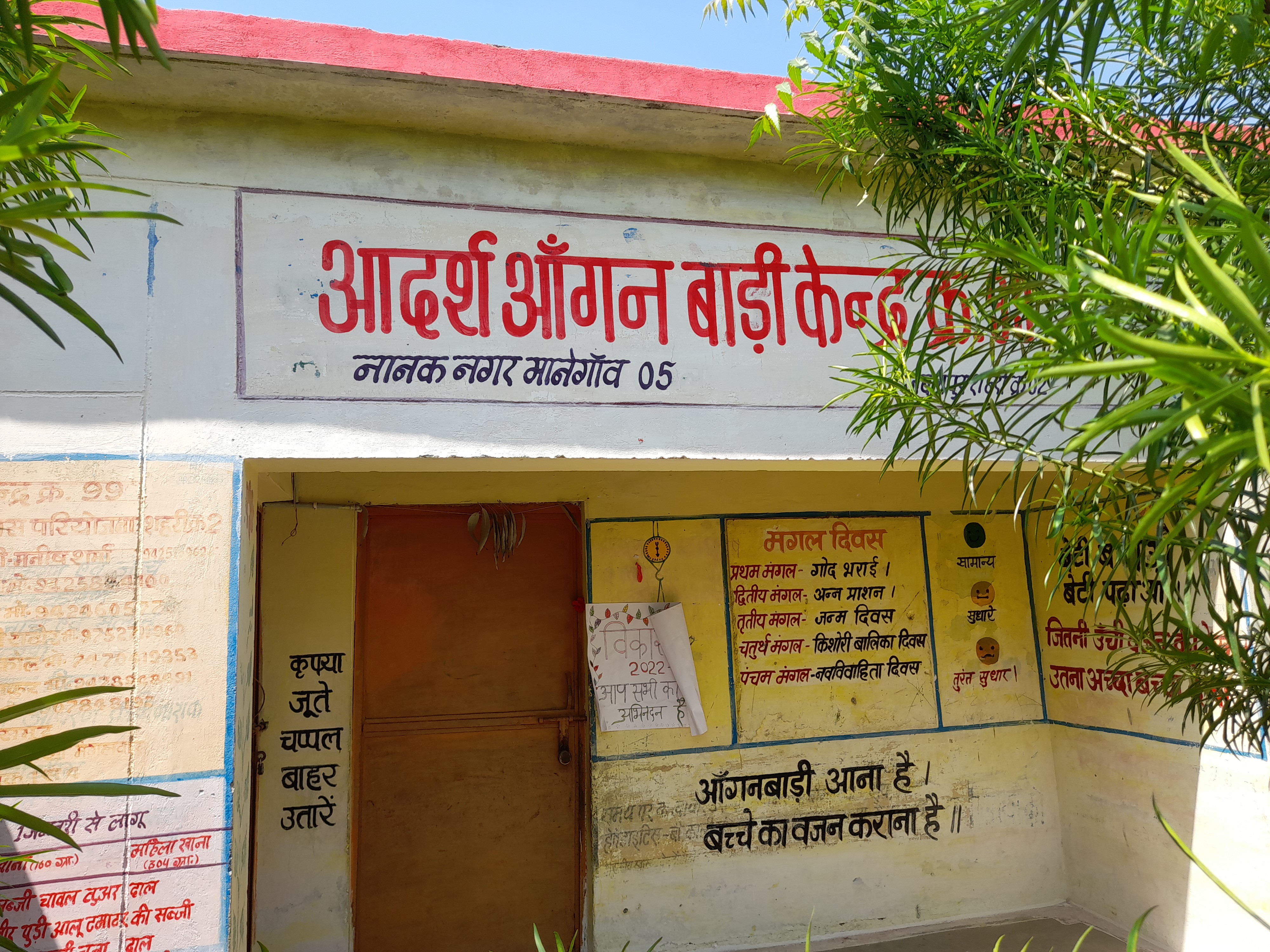   70 हजार आंगनवाड़ी केंद्र 