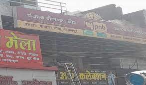jabalpur, Fire broke out ,Punjab National Bank