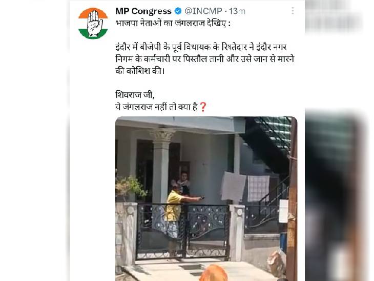 कचरा गाड़ी के कर्मचारियों पर रिवाल्वर तान दी