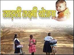 bhopal, Ladli Lakshmi festival, Madhya Pradesh