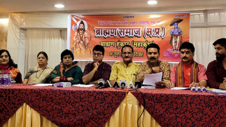  समाज की ब्राह्मण आयोग के गठन समेत कुल 11 मांगें हैं