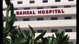 बंसल अस्पताल 