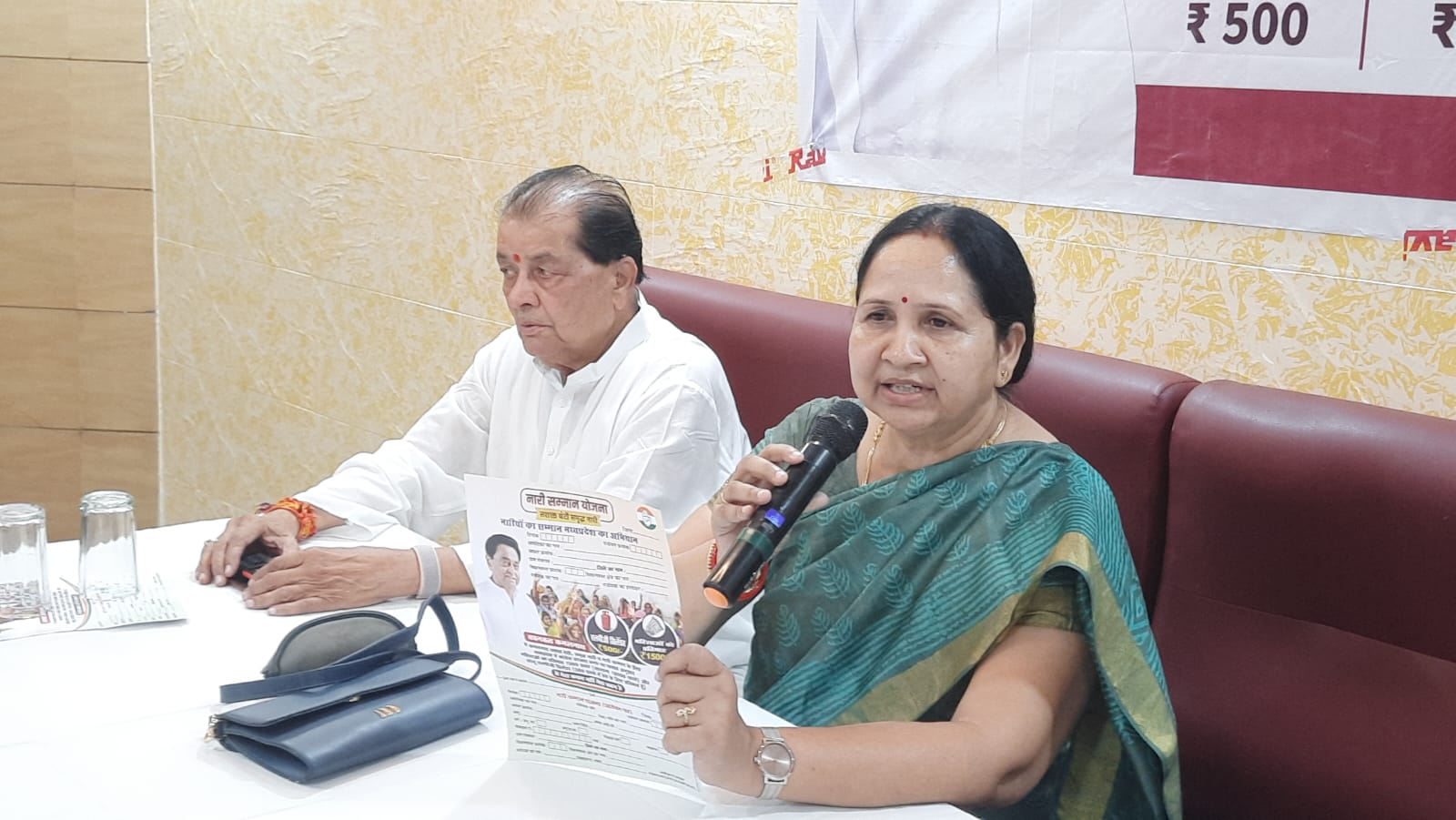 कांग्रेस की नारी सम्मान योजना 