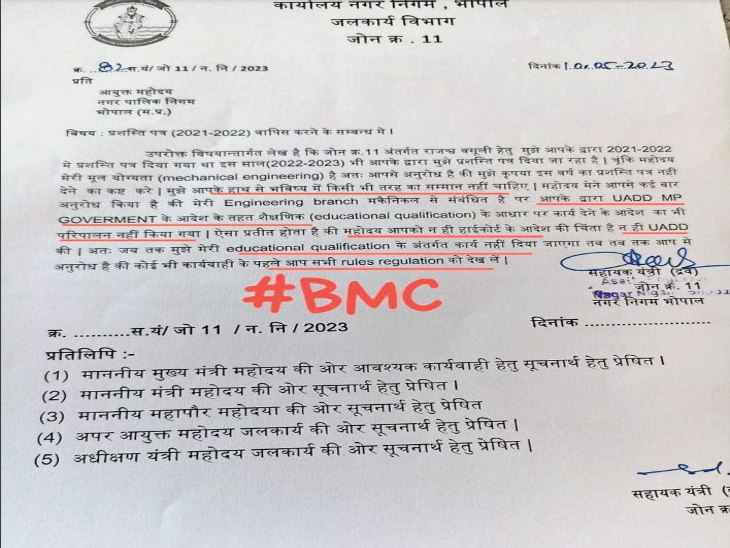  इंजीनियर ने कमिश्नर के खिलाफ मोर्चा खोल दिया है