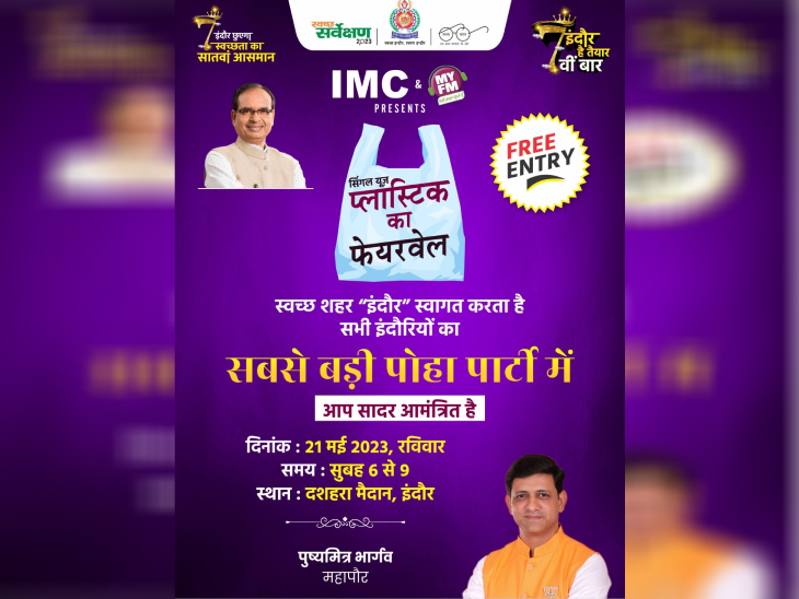 इवेंट में बच्चों से लेकर बड़ों तक के लिए कई एक्टिविटी भी यहां होगी