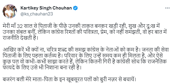 चरित्र शब्द की समझ कांग्रेस के नेताओं को कम है