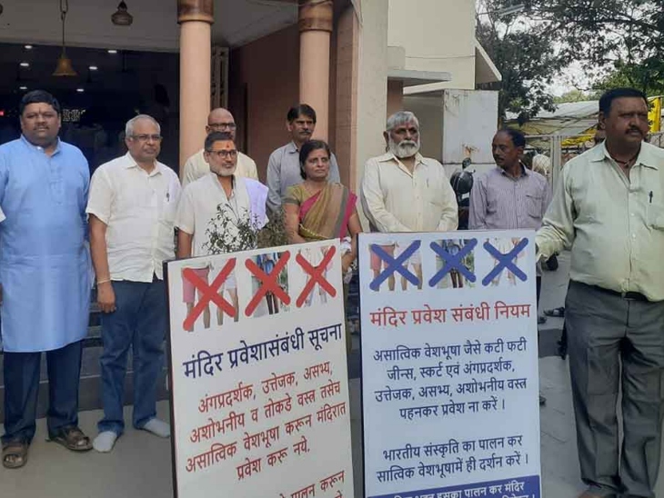 आपत्तिजनक कपड़े पहनने पर एंट्री नहीं दी जाएगी