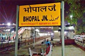 भोपाल रेलवे स्टेशन 