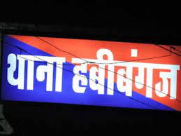 bhopal, Habibganj police station, Rani Kamalapati