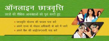 400 करोड़ की छात्रवृत्ति