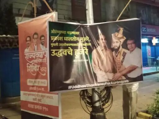 पुलिस ने बताया कि यह पोस्टर रात को लगाए गए थे