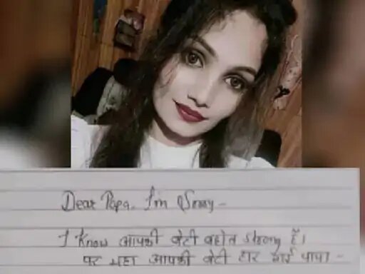 किशन नामदेव कभी कभी इंदौर आकर हर्षिता का फोन चेक करता