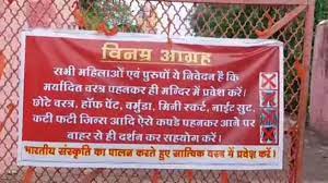 bhopal,Jeans skirt,Hanuman temple 