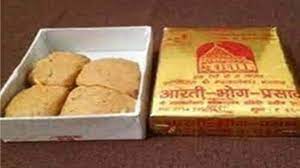 ujjain, Lord Mahakal, Laddu Prasad 