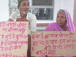 बुजुर्ग दंपत्ति कार्यालय के बाहर सीढ़ियों पर बैठ गए