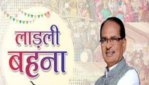 bhopal, Ladli Behna Yojana ,Shivraj