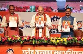 bhopal,  Amit Shah , Congress