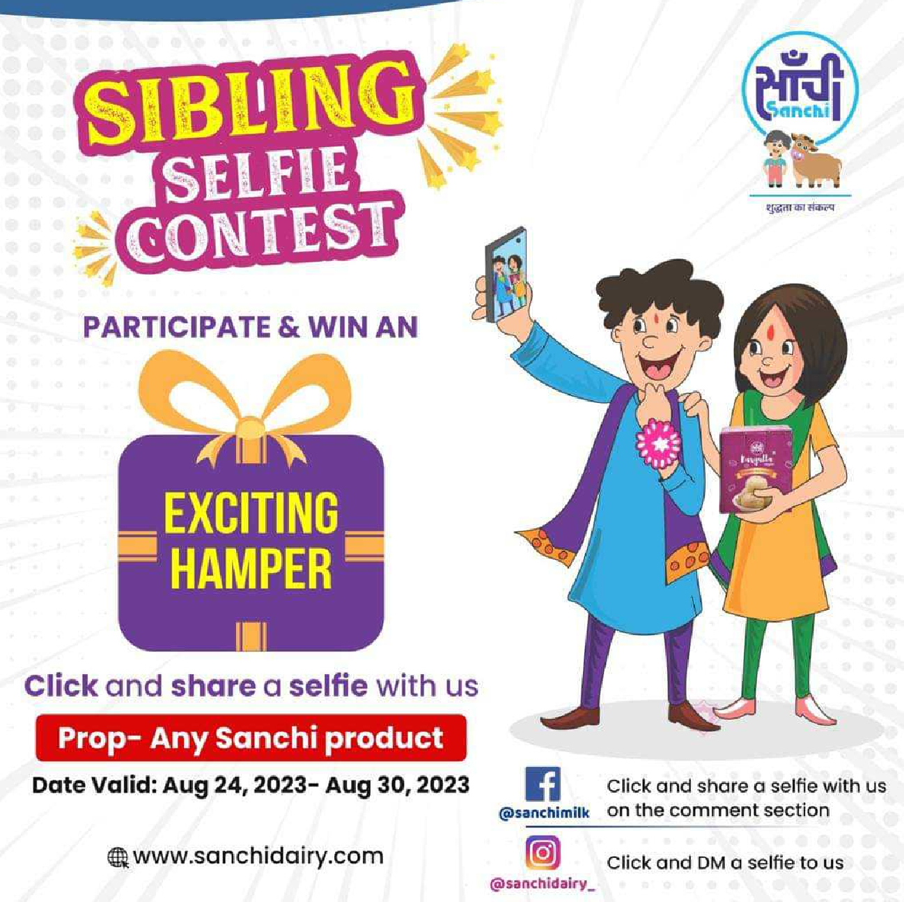 विजेताओं का चयन साँची की विशेष टीम द्वारा किया जायेगा