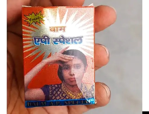 पुलिस को हूबहू एपी लाल बाम के रेपर और लाल बाम से भरी शीशी भी मिली