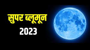 ujjain, Blue moon , Moon-Saturn alliance 