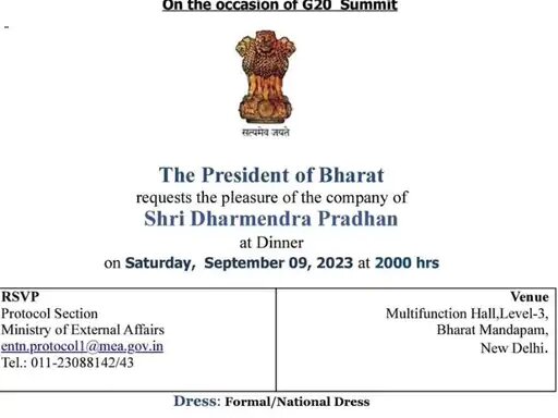 राष्ट्रपति भवन से एक इन्विटेशन कार्ड भेजा गया है