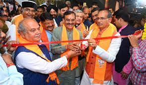 bhopal, BJP, hi-tech media center