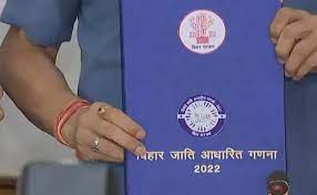 patna, Bihar ,caste based survey ,report released