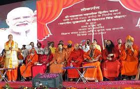 bhopal, Chief Minister,Mahakal Mahalok 