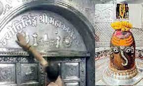 ujjain,  lunar eclipse, Lord Mahakal 