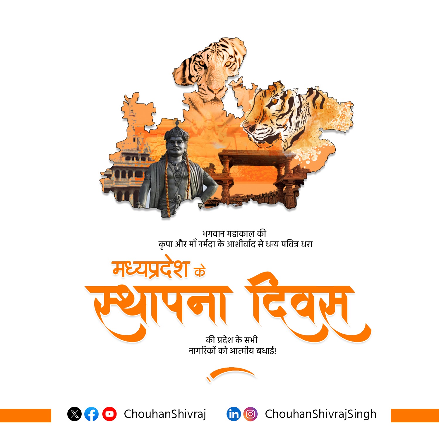 bhopal, Chief Minister Shivraj ,Madhya Pradesh 