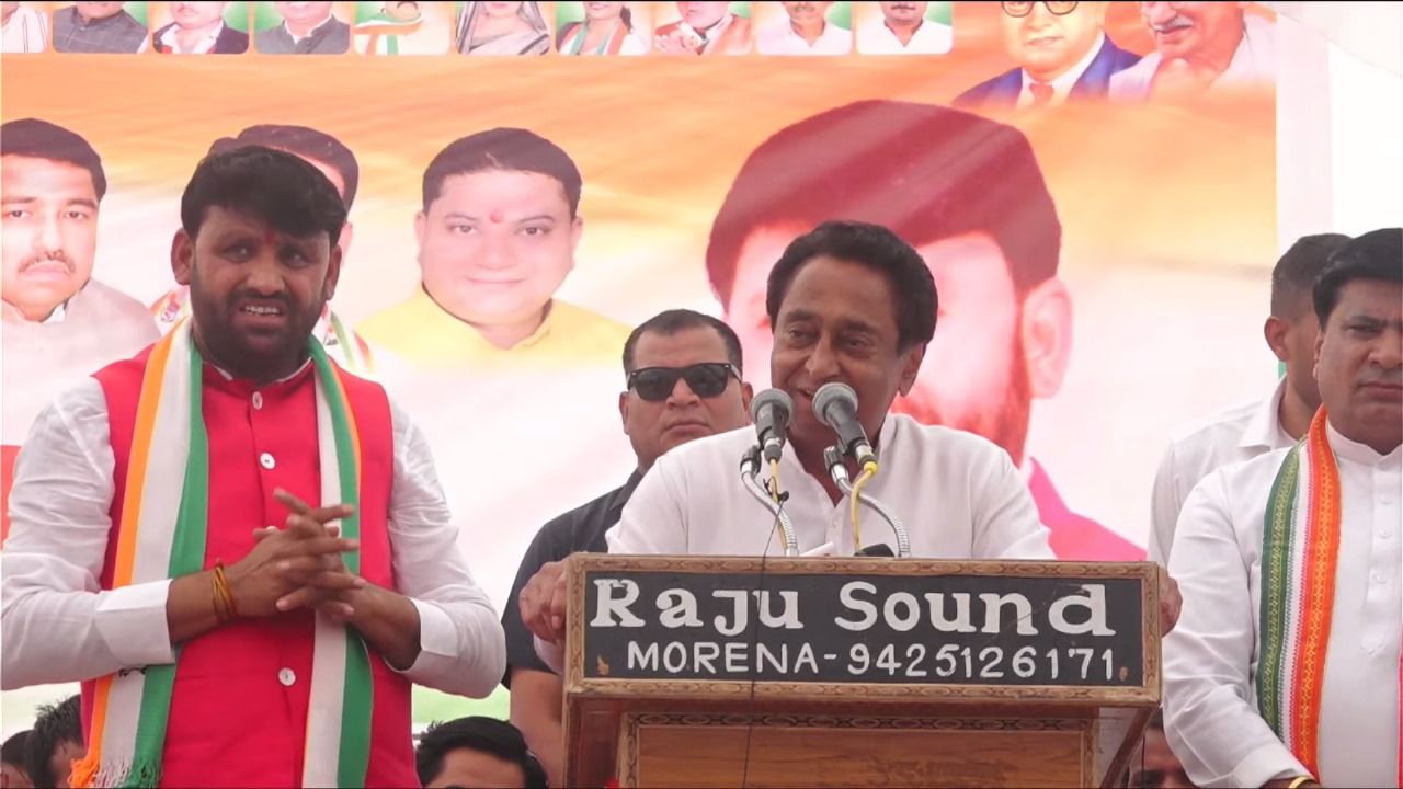 bhopal,  new history , Kamal Nath