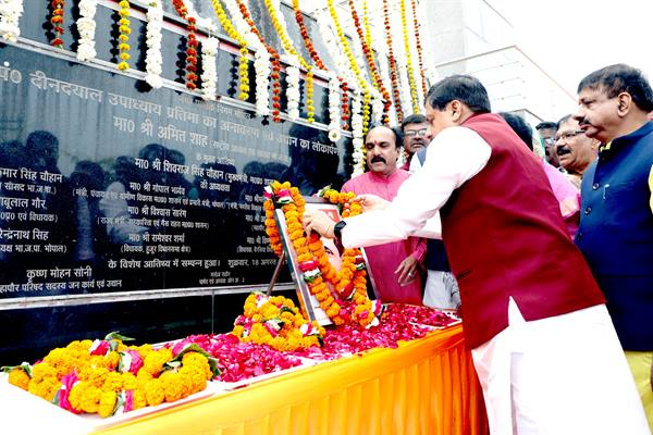 bhopal, Chief Minister .Pt. Deendayal Upadhyay 