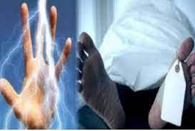 rajgarh, Woman dies ,electric shock