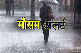 bhopal, Alert of rain , Madhya Pradesh