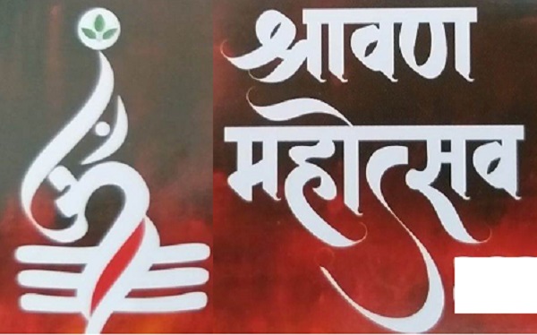 ujjain, Lord Mahakal , Shravan Mahotsav