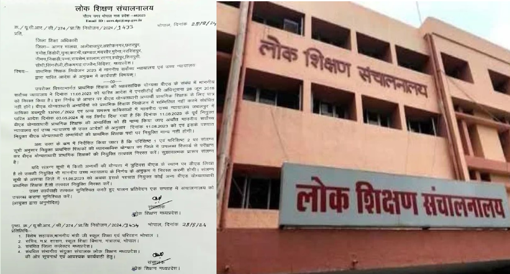 bhopal, Essential qualification, D.Ed valid, B.Ed  