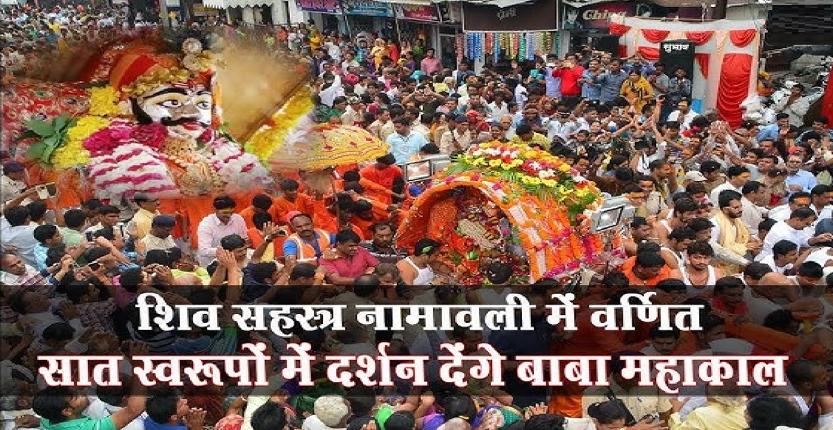 ujjain,Royal ride , Baba Mahakal  