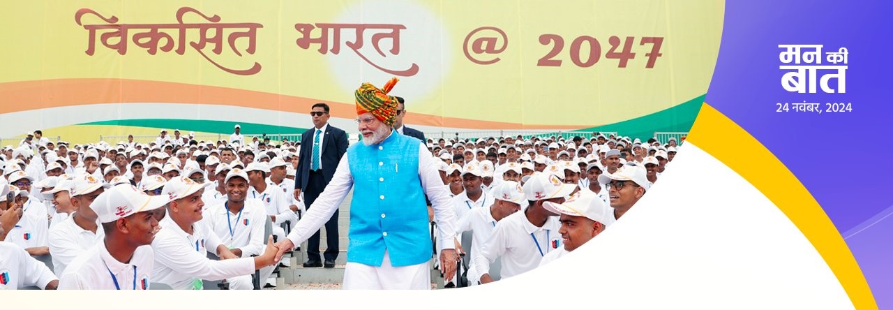 new delhi,Prime Minister , youth to participate 