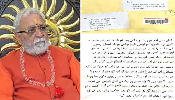 ujjain, Madhya Pradesh, Tirtha Peethadheeshwar Mahamandleshwar 