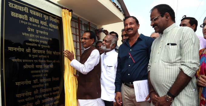 राजधानी पत्रकार कालोनी