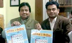 नॉलेज कलेण्डर