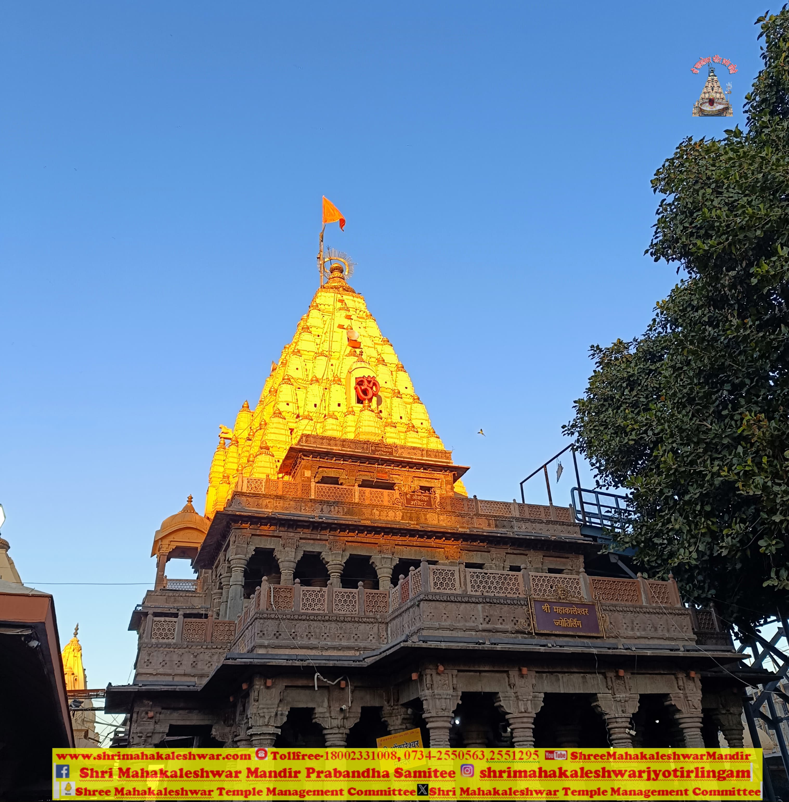 ujjain,  Shiv Navratri festival , Mahakal temple 