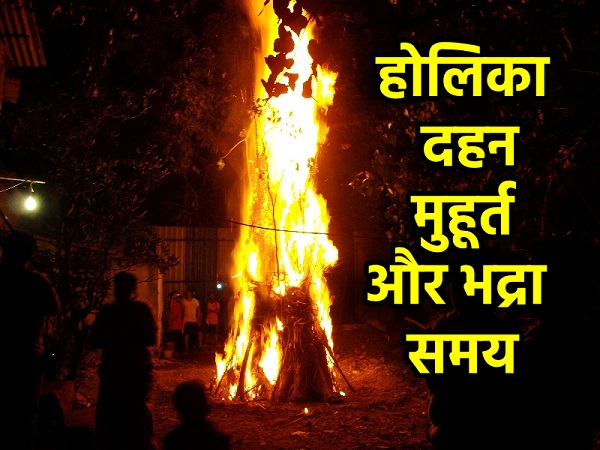 datia, Auspicious time, Holika Dahan 